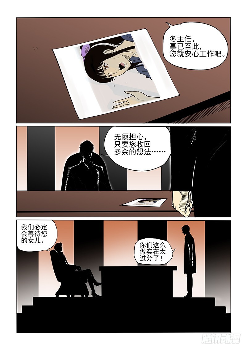 30话  走廊-第31话