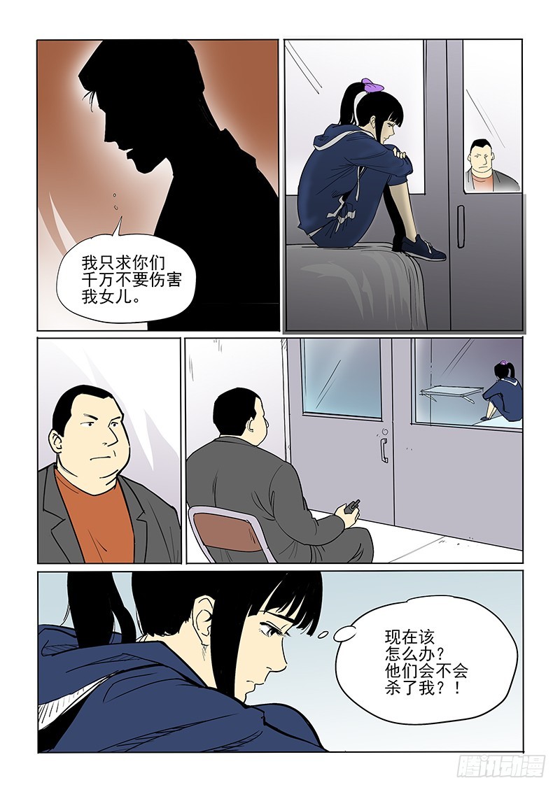 30话  走廊-第31话
