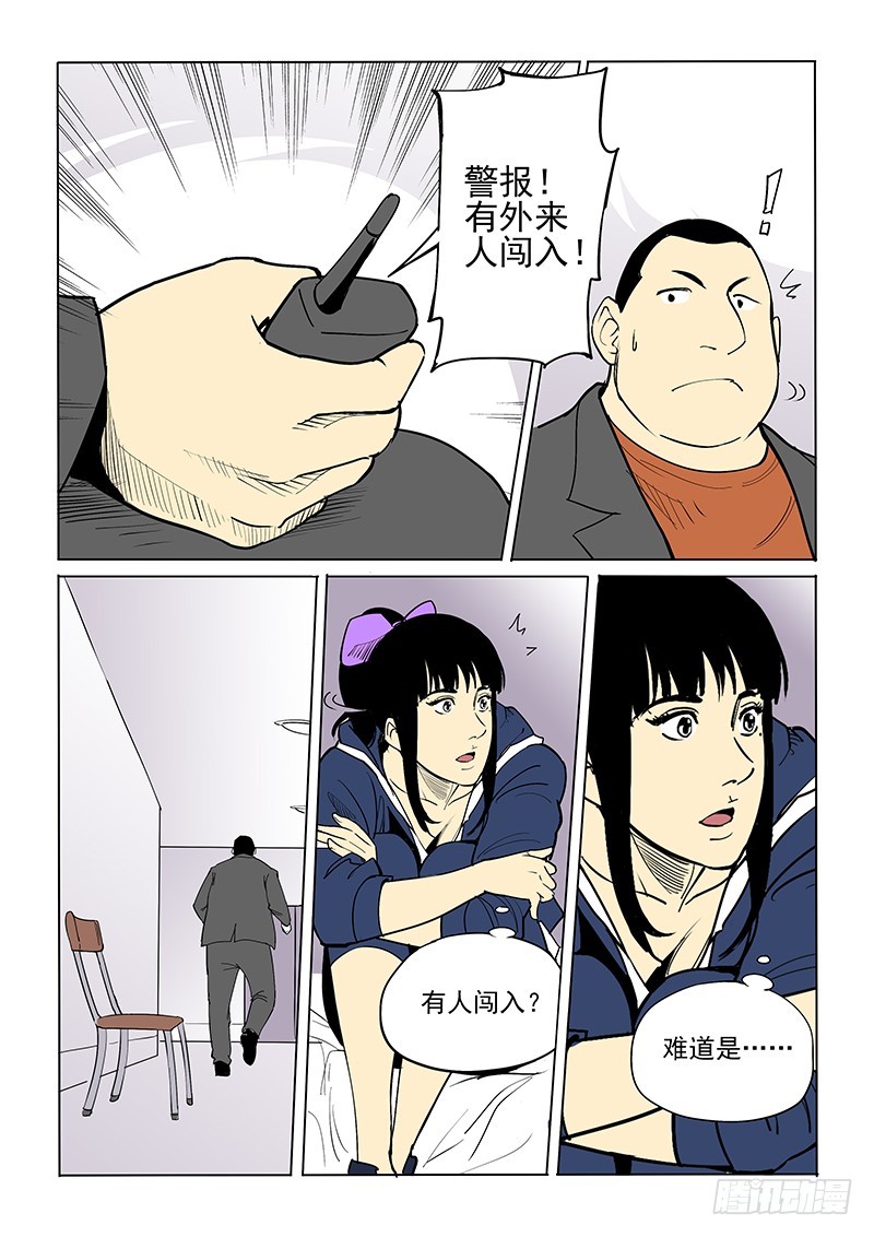 30话  走廊-第31话
