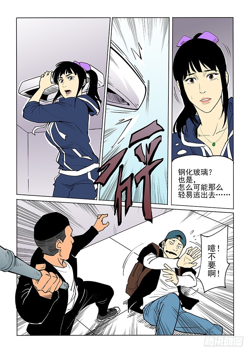 30话  走廊-第31话
