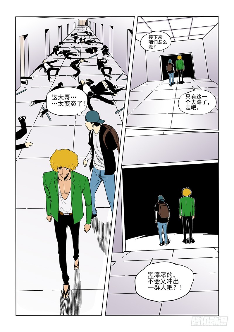 30话  走廊-第31话