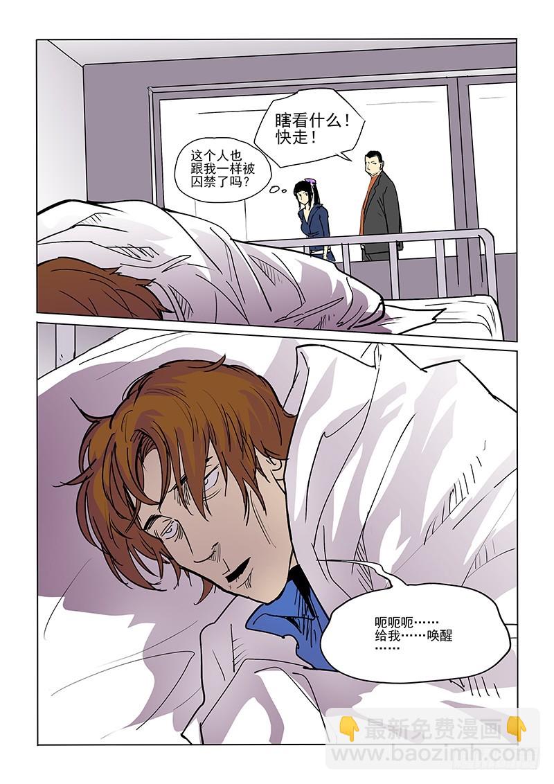 34话 囚禁-第35话