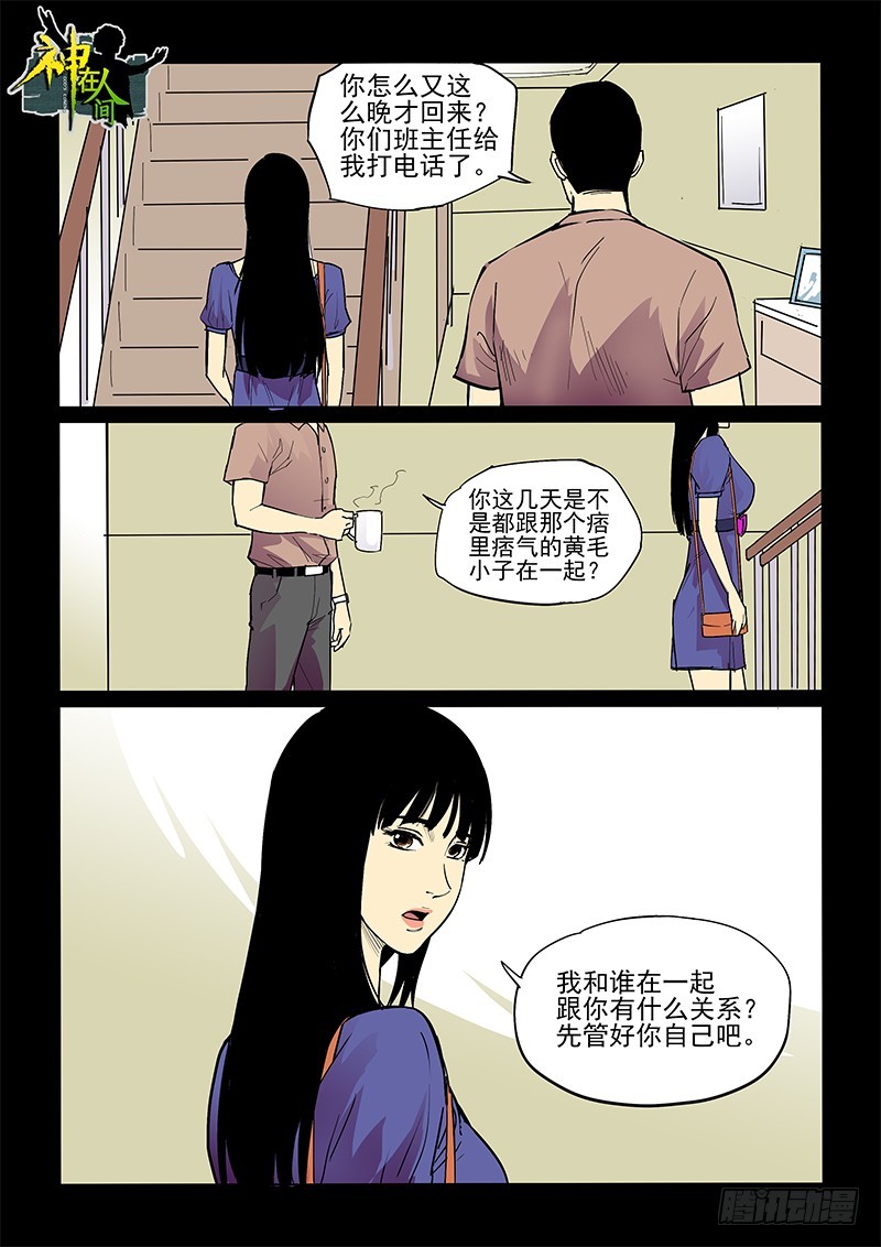 34话 囚禁-第35话