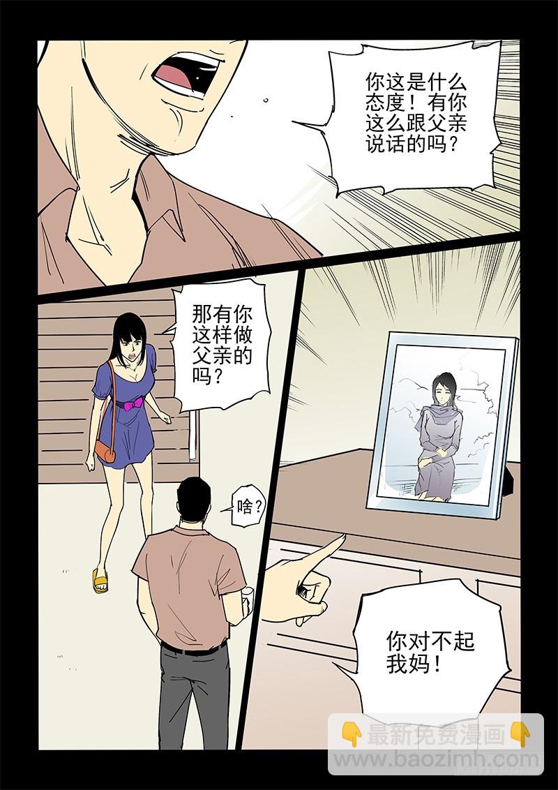 34话 囚禁-第35话