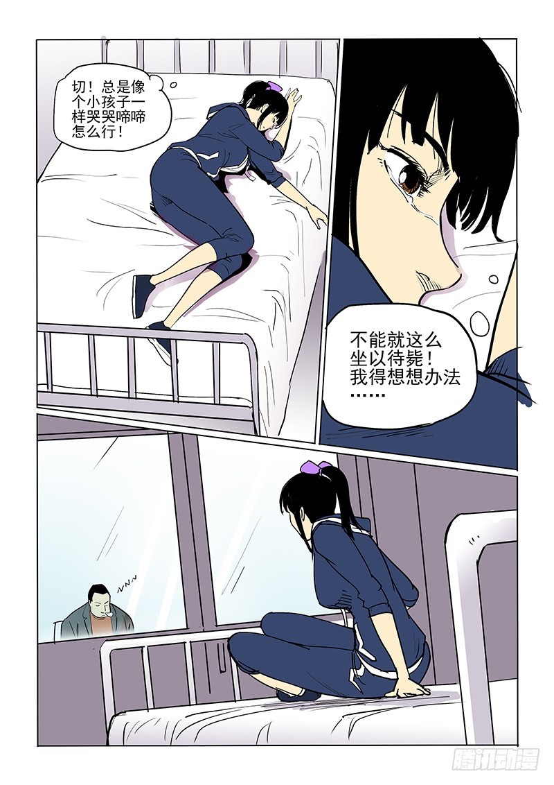 34话 囚禁-第35话