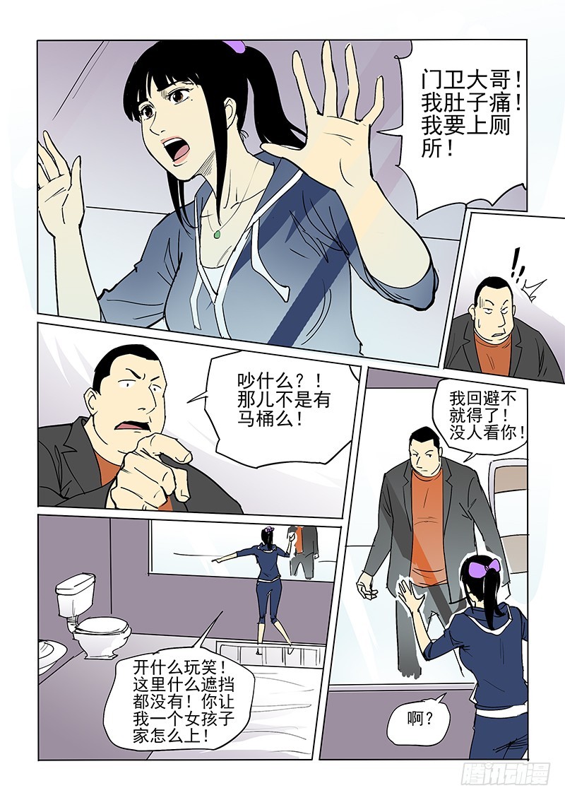 34话 囚禁-第35话