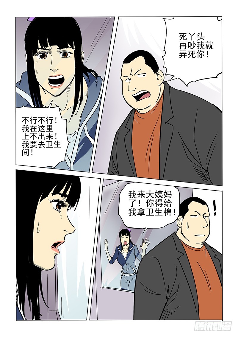 34话 囚禁-第35话
