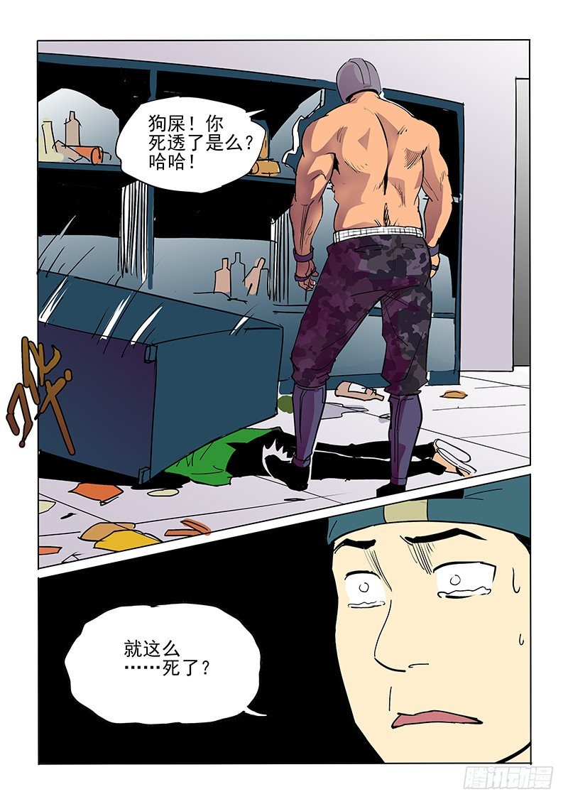 36话  死-第37话