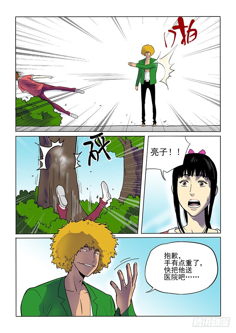 5话-第5话