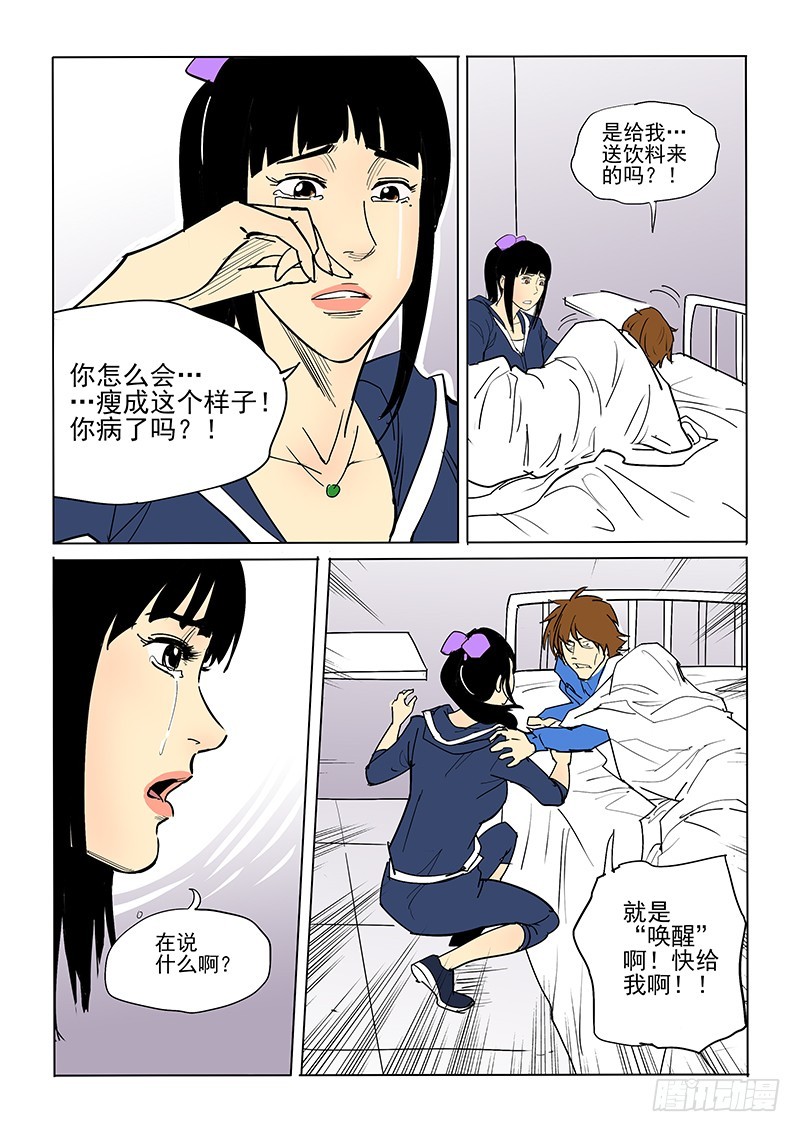 40话 又见亮子-第41话