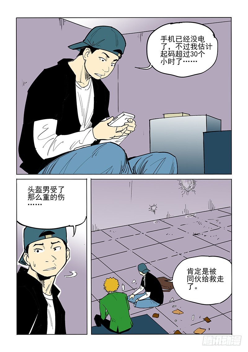 42话 被困-第43话