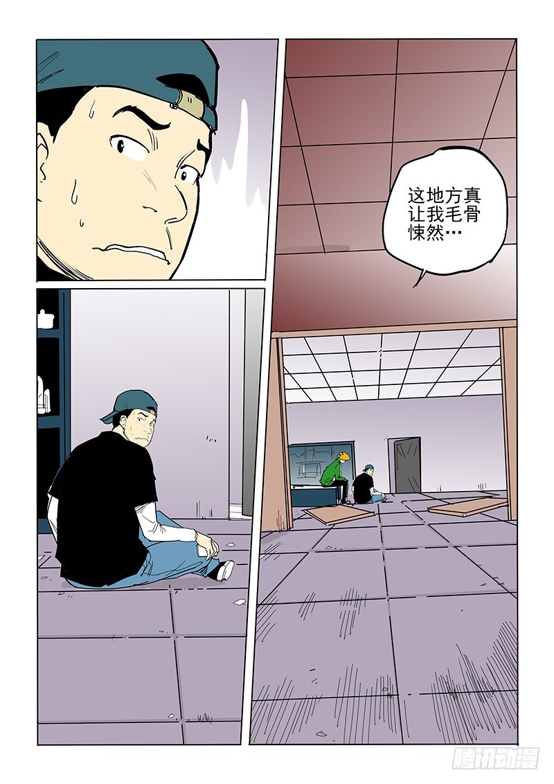 42话 被困-第43话