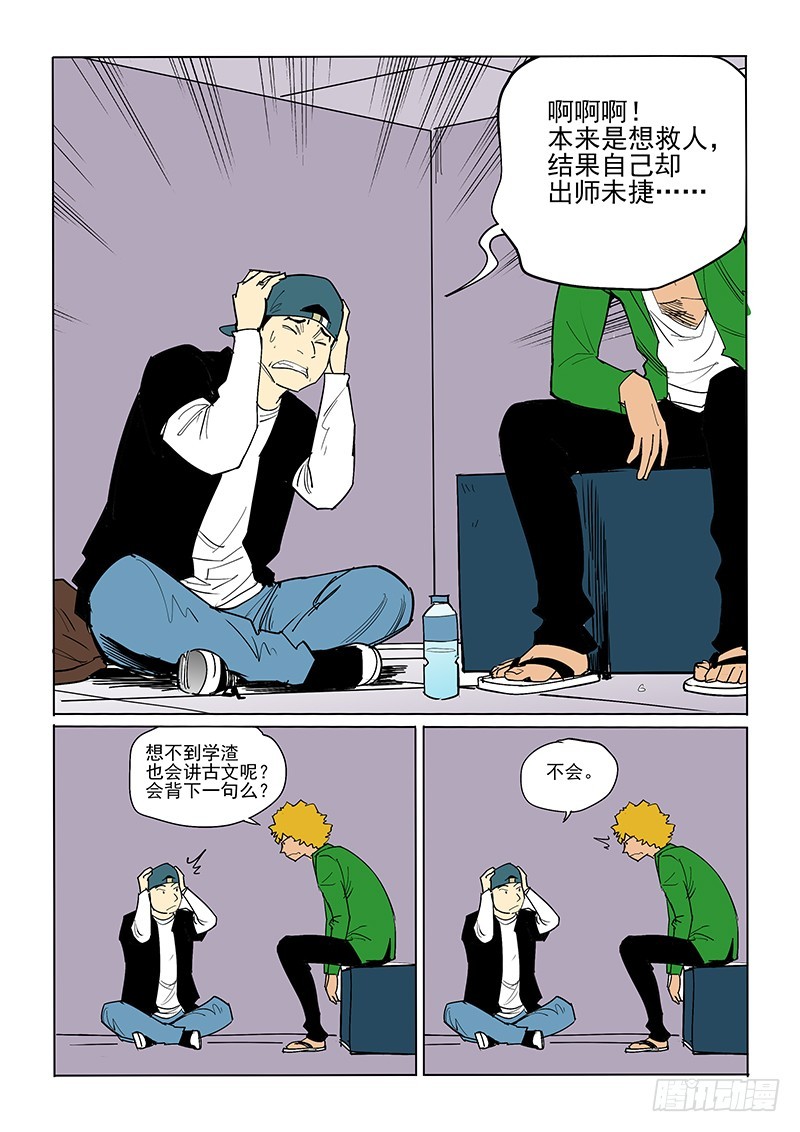 42话 被困-第43话
