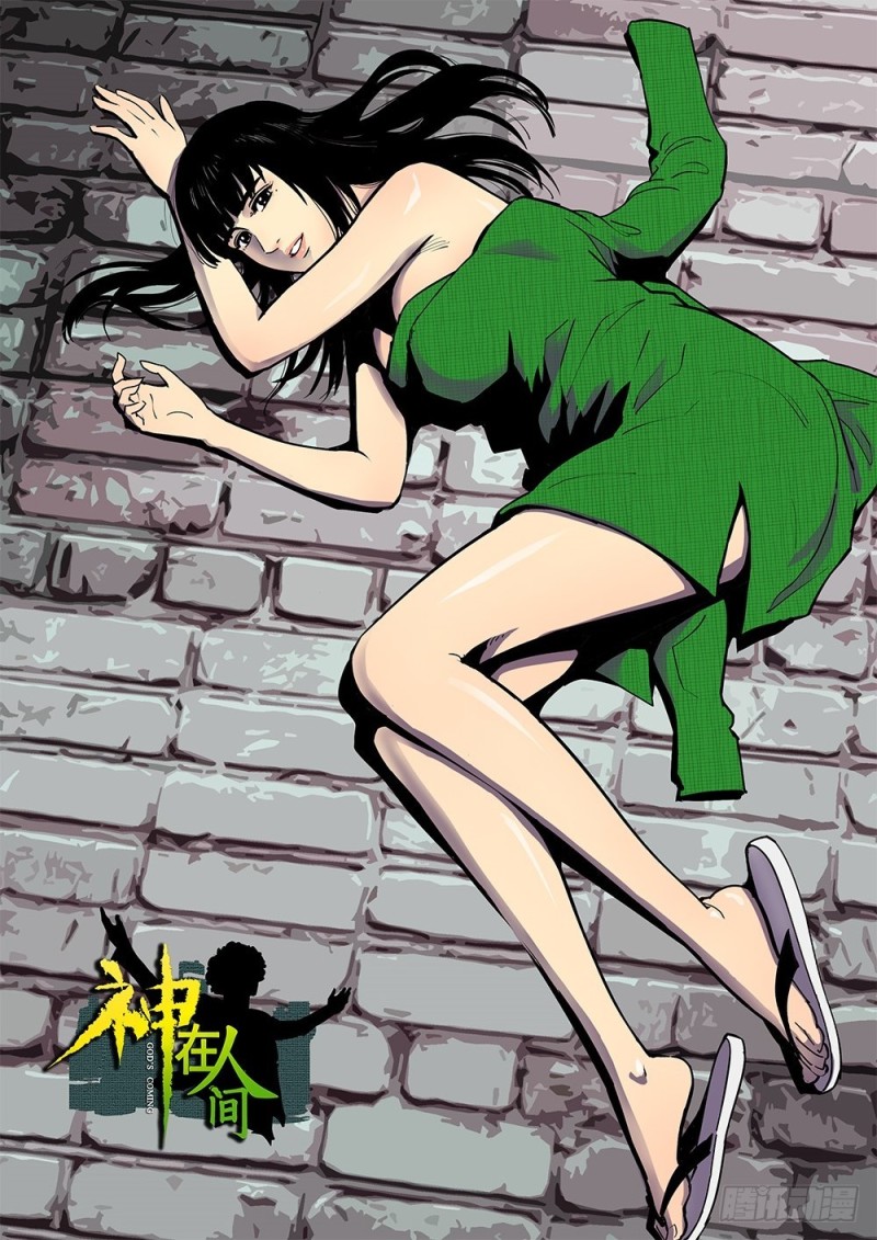 44话 神秘女人-第45话