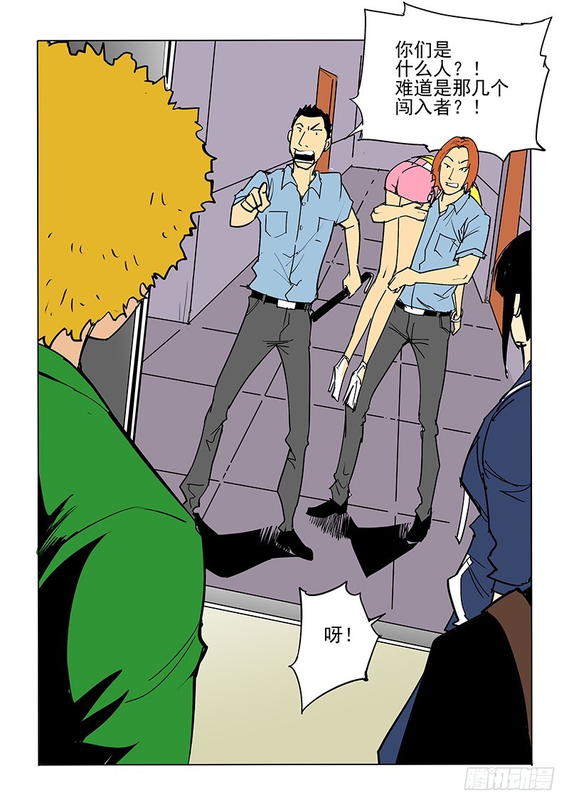 44话 神秘女人-第45话