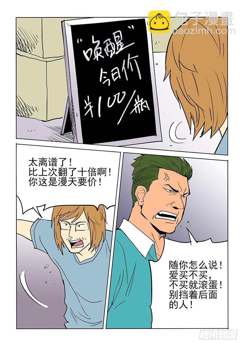 47话 势头不减-第47话