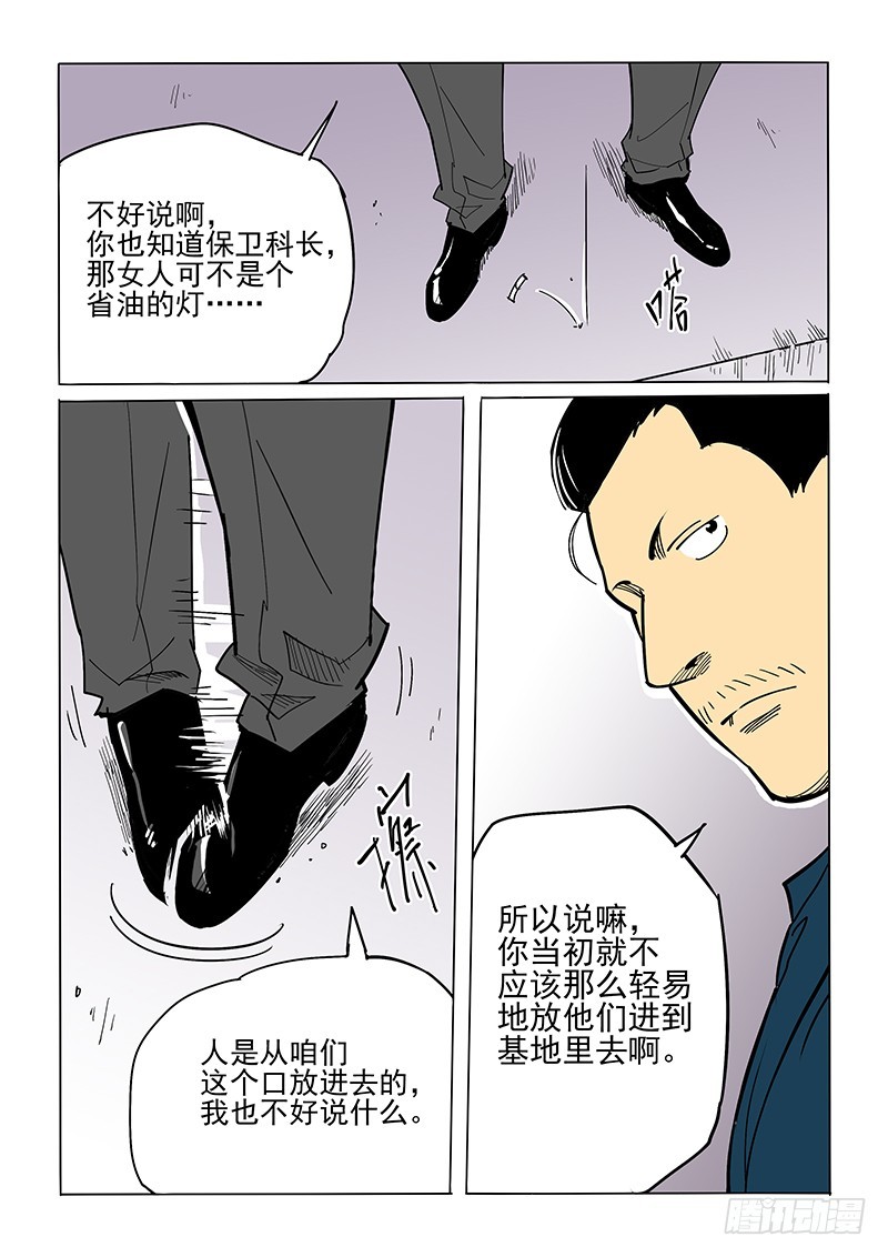 47话 势头不减-第47话