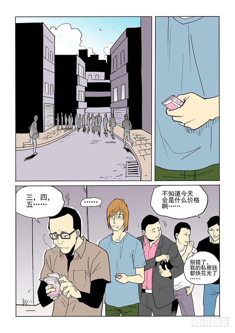 47话 势头不减-第47话