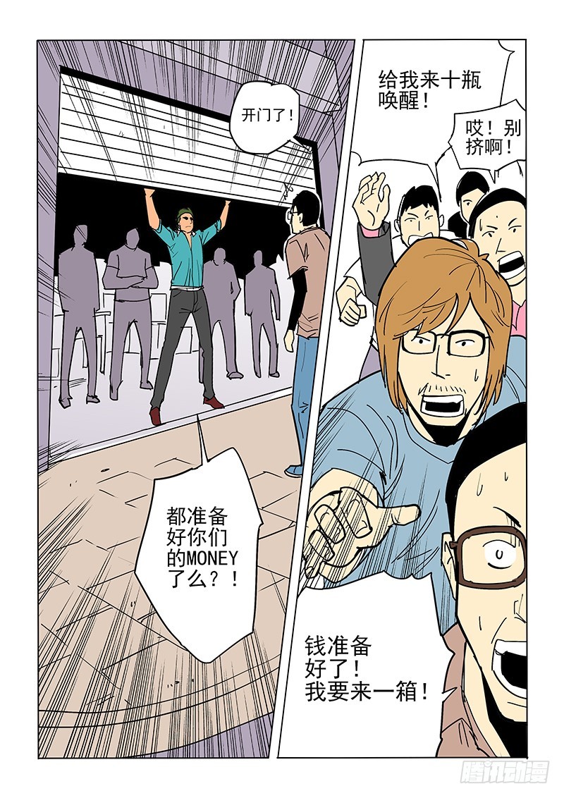 47话 势头不减-第47话