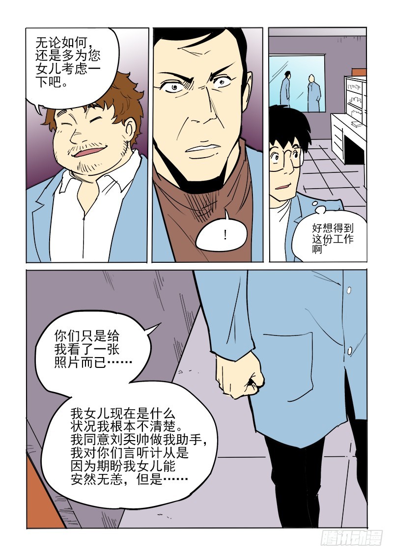 48话下 冬世良-第49话
