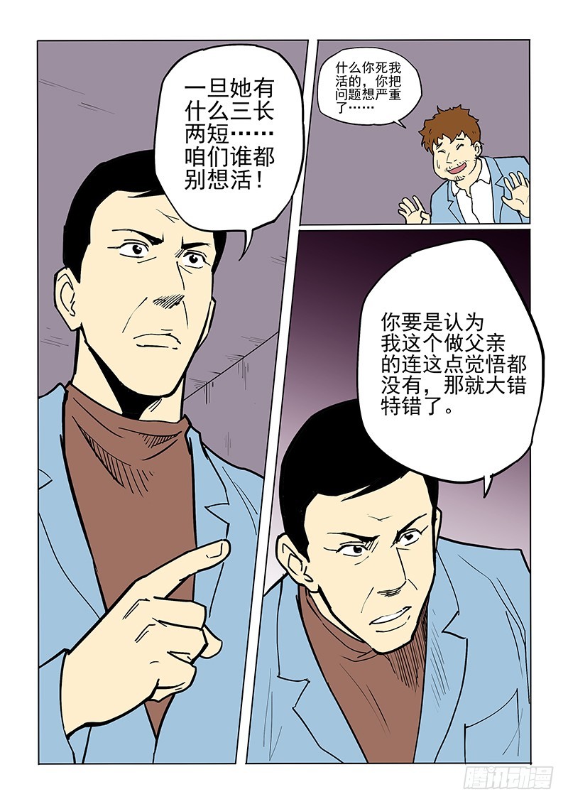 48话下 冬世良-第49话