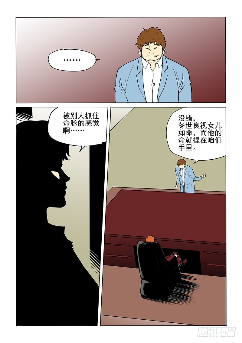 48话下 冬世良-第49话