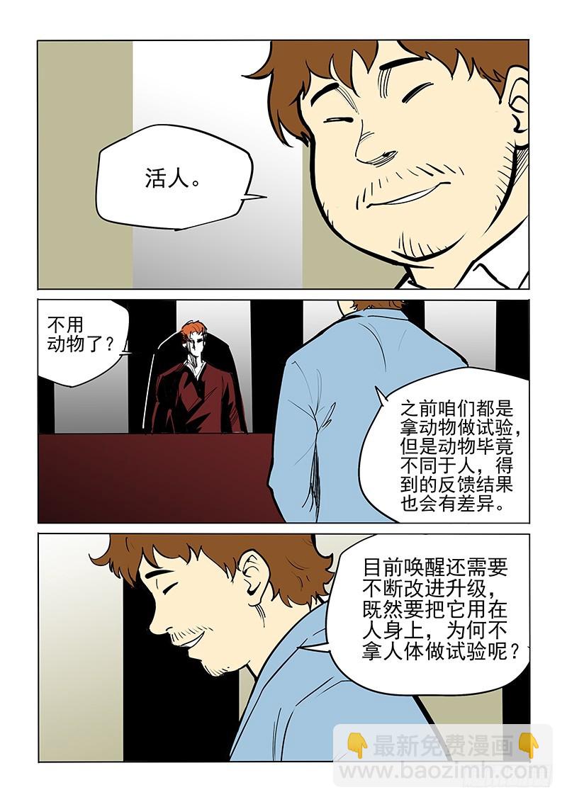 48话下 冬世良-第49话