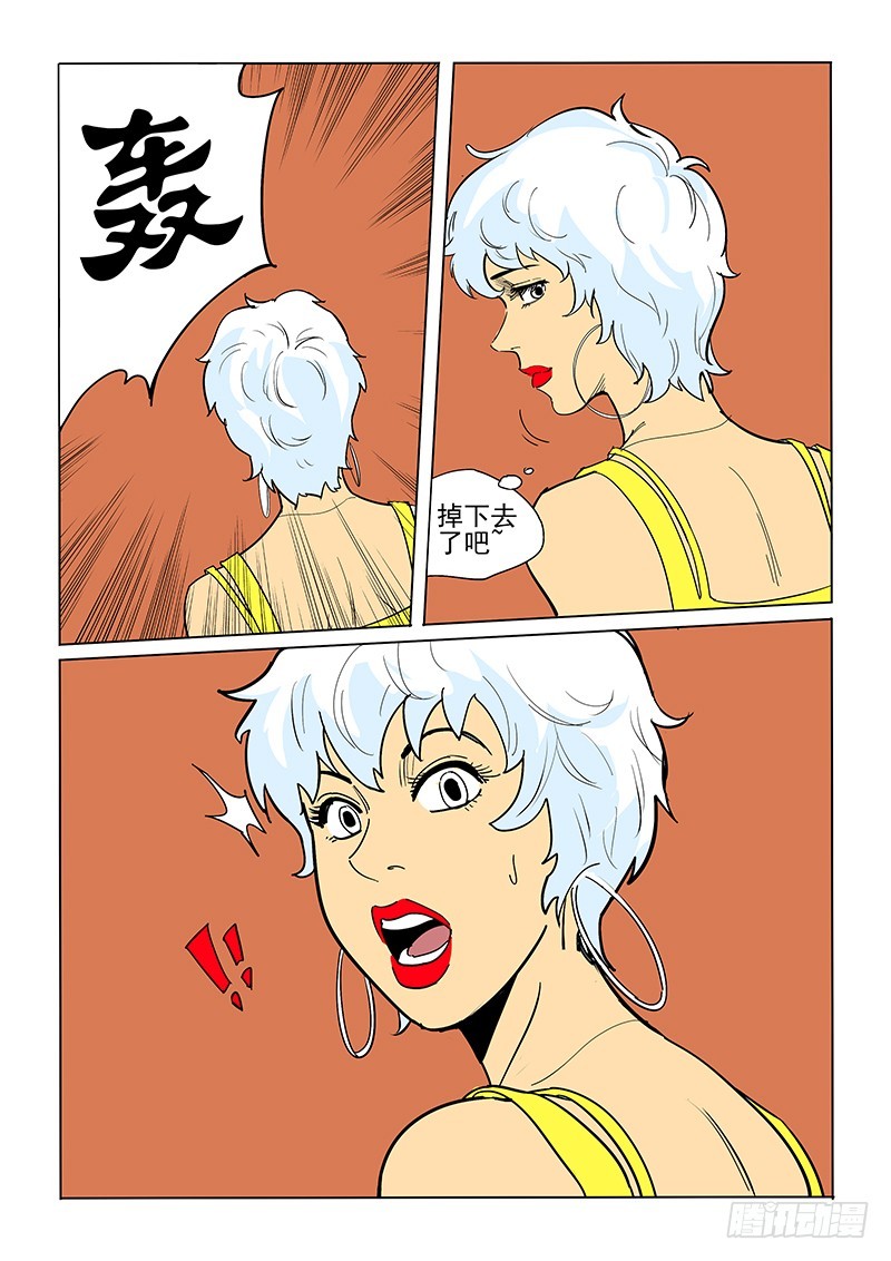 50话 调虎离山-第51话