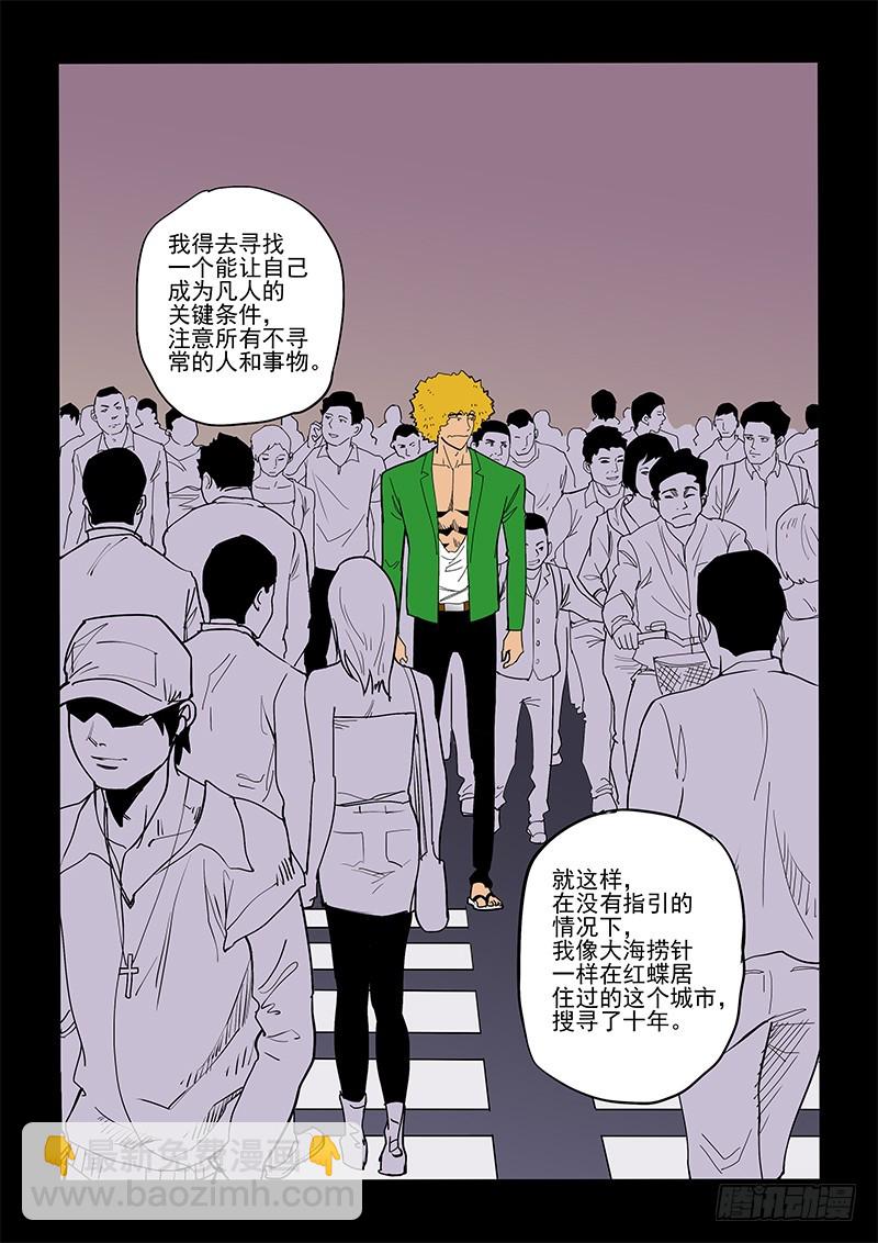 54话 魔鬼-第55话