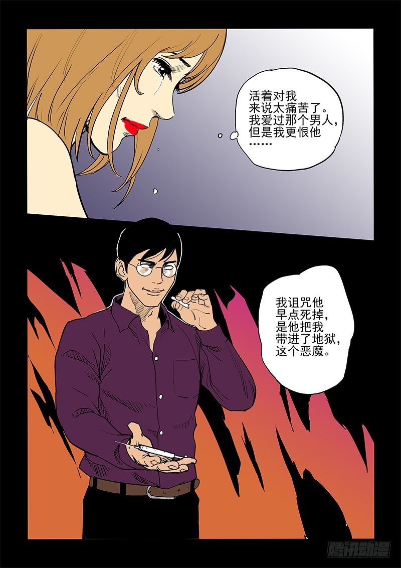 54话 魔鬼-第55话