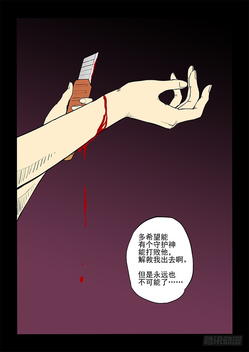 54话 魔鬼-第55话