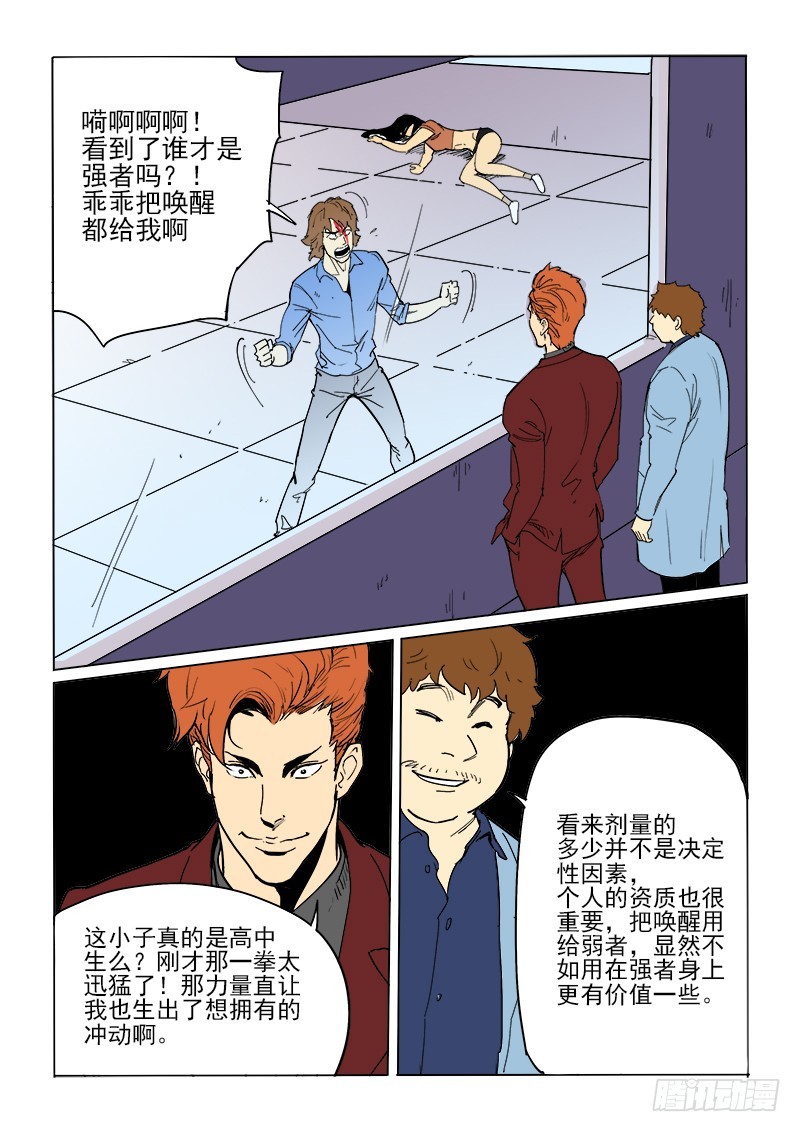 56话 B计划-第57话