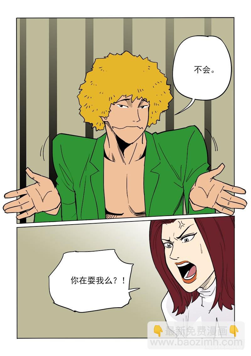 58话 吉智-第59话