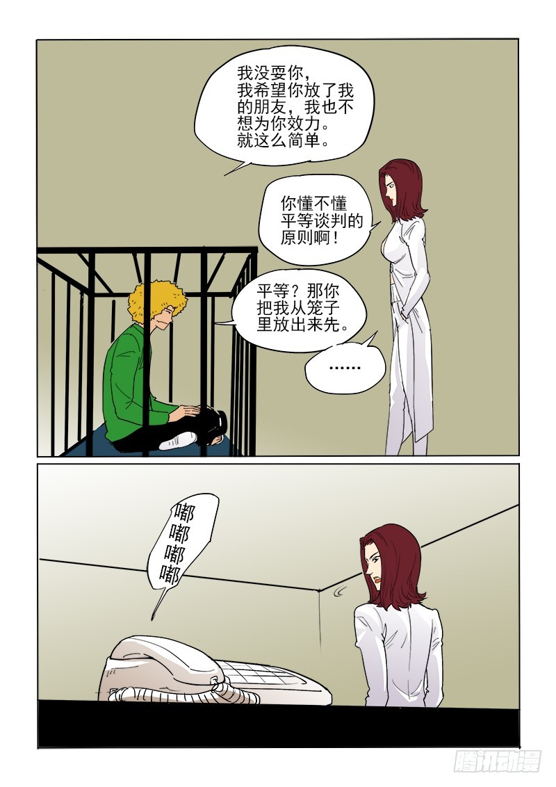58话 吉智-第59话