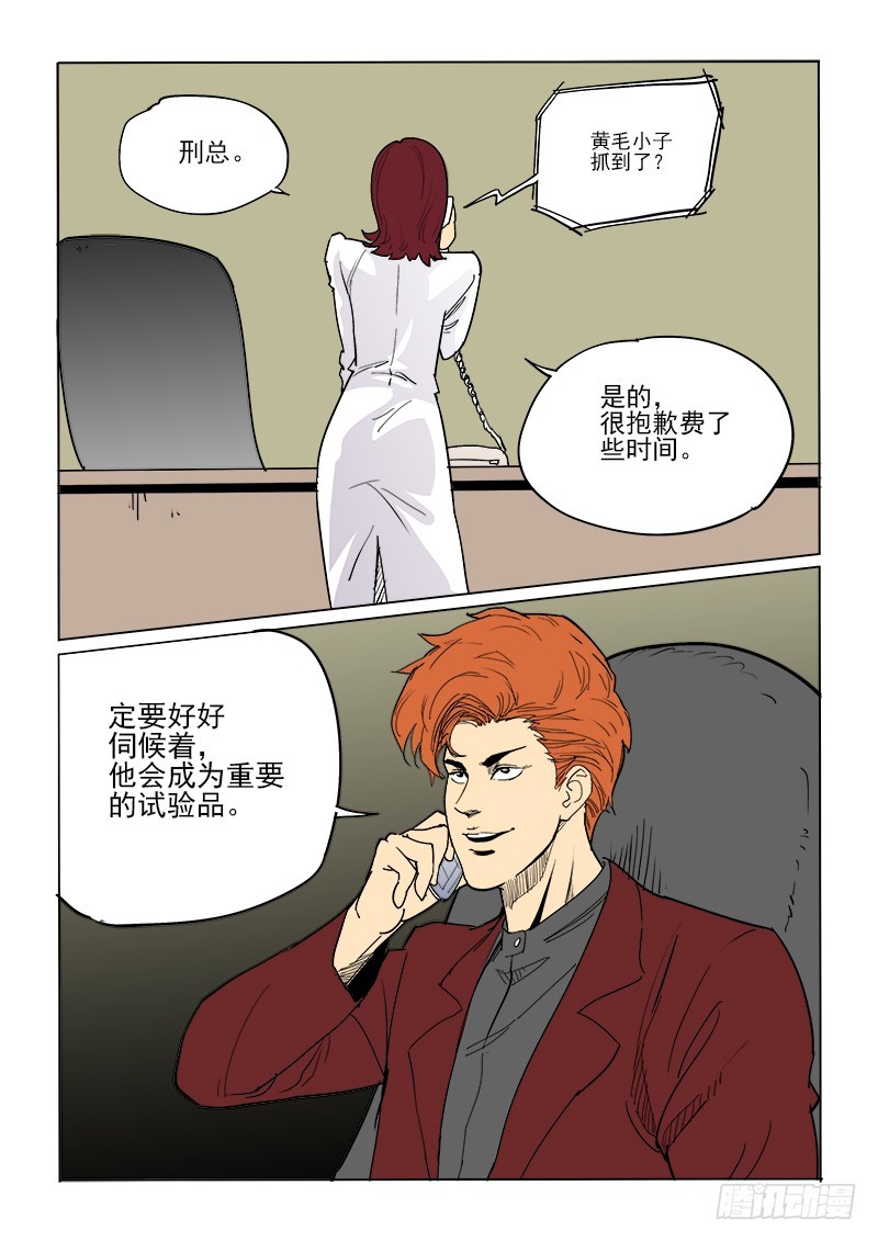 58话 吉智-第59话