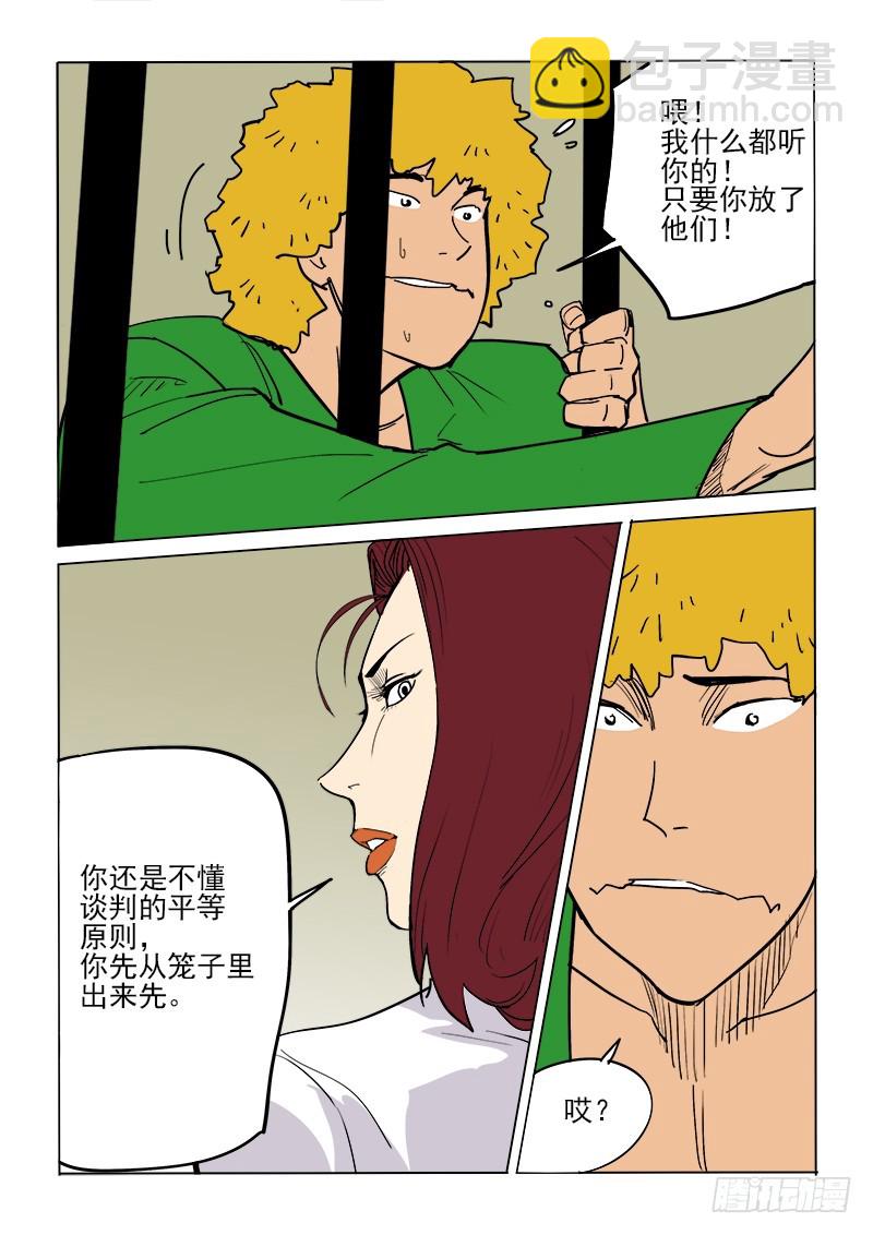 58话 吉智-第59话