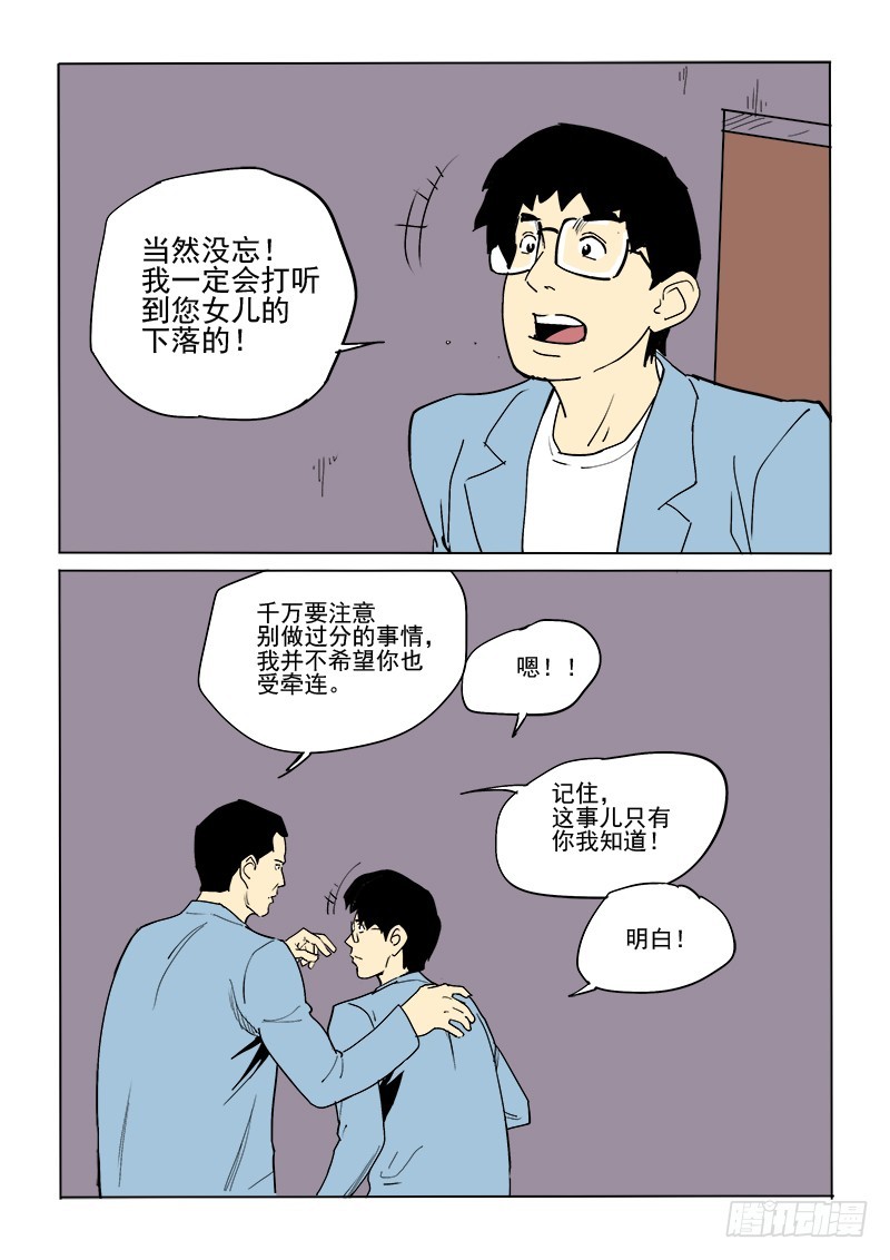 58话 吉智-第59话