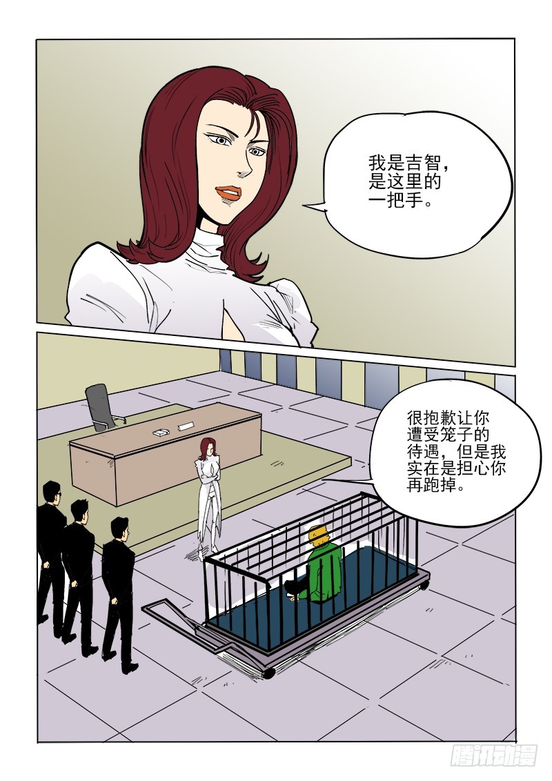 58话 吉智-第59话