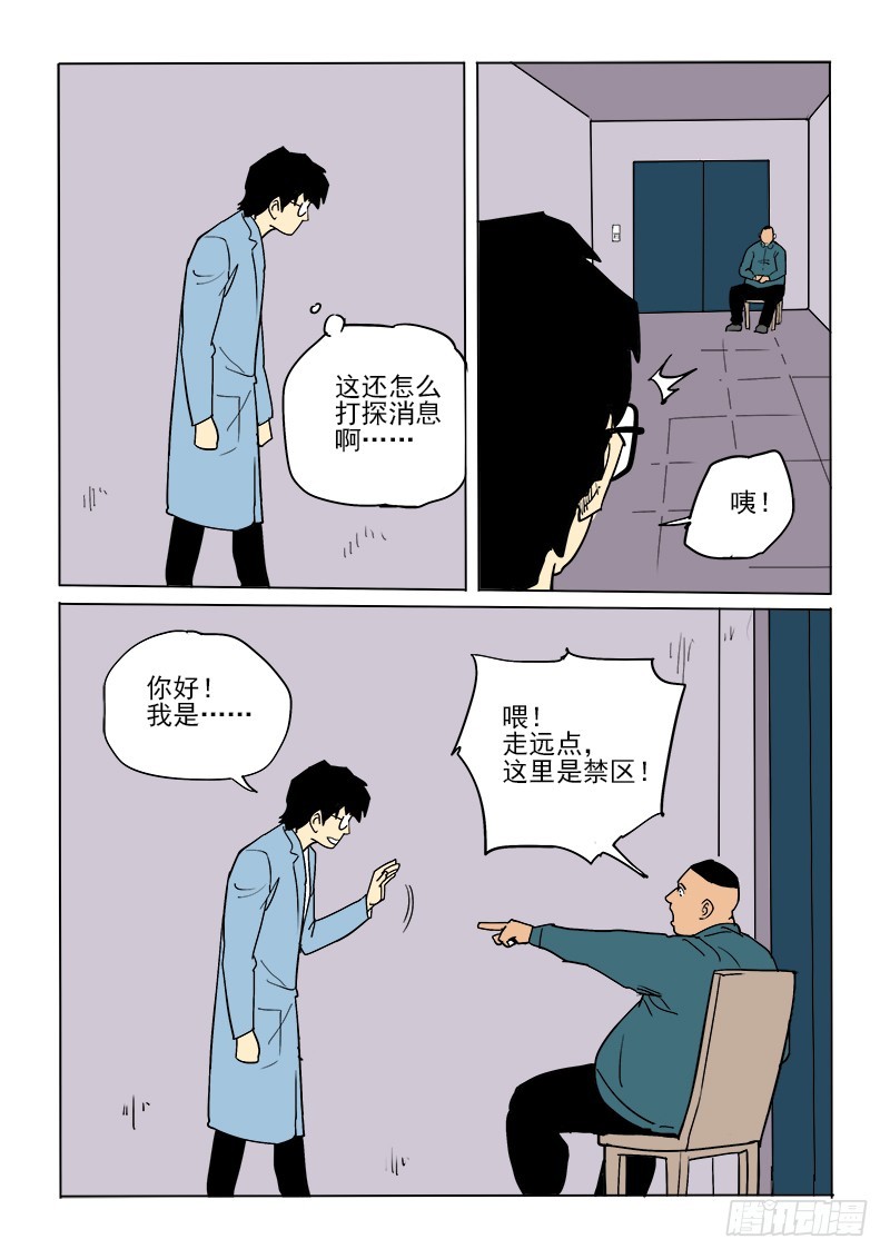 58话 吉智-第59话