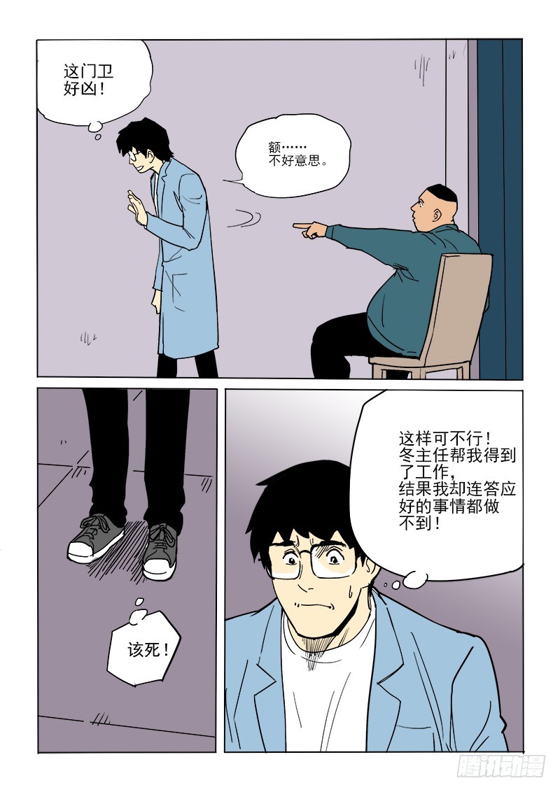 58话 吉智-第59话