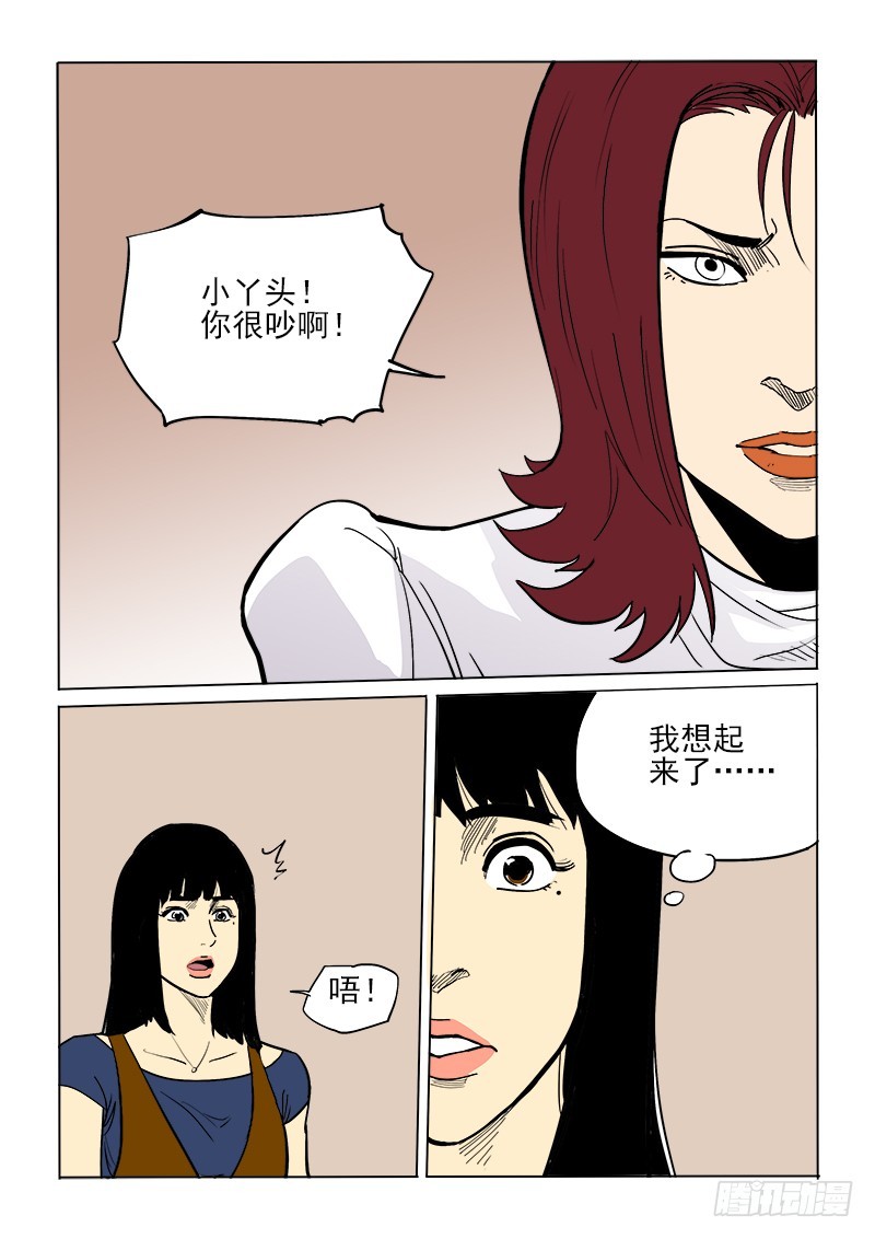 60话 会面-第61话