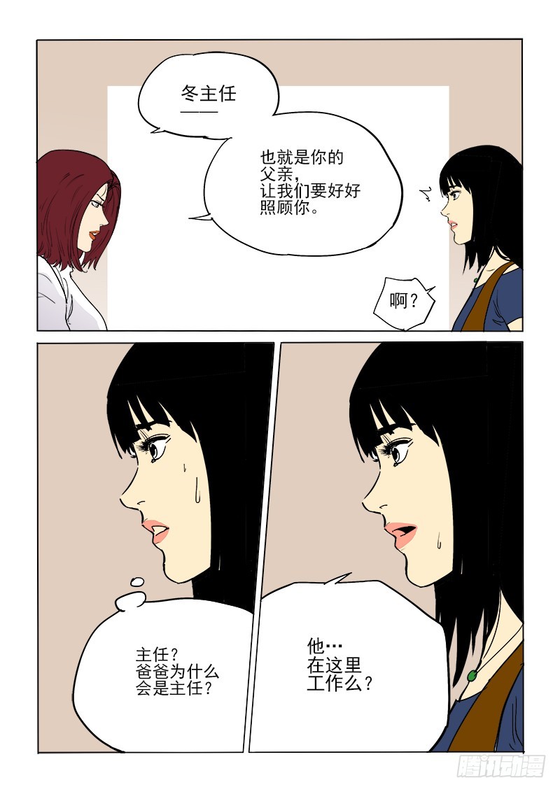 60话 会面-第61话
