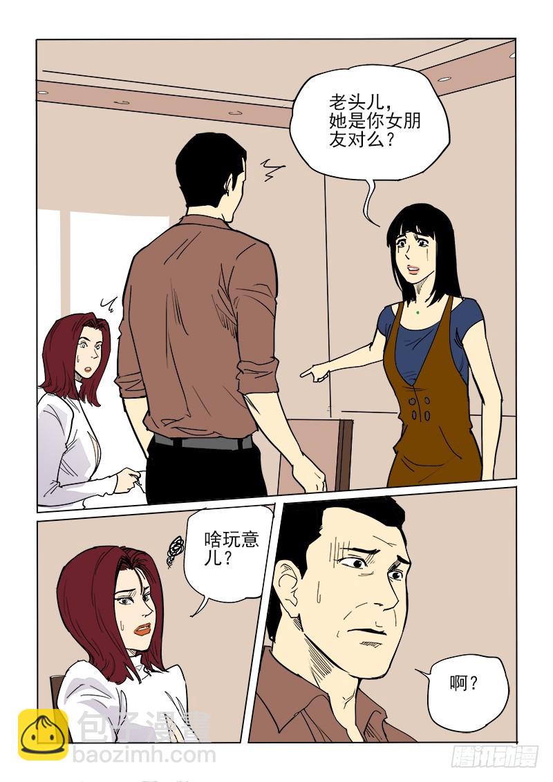60话 会面-第61话