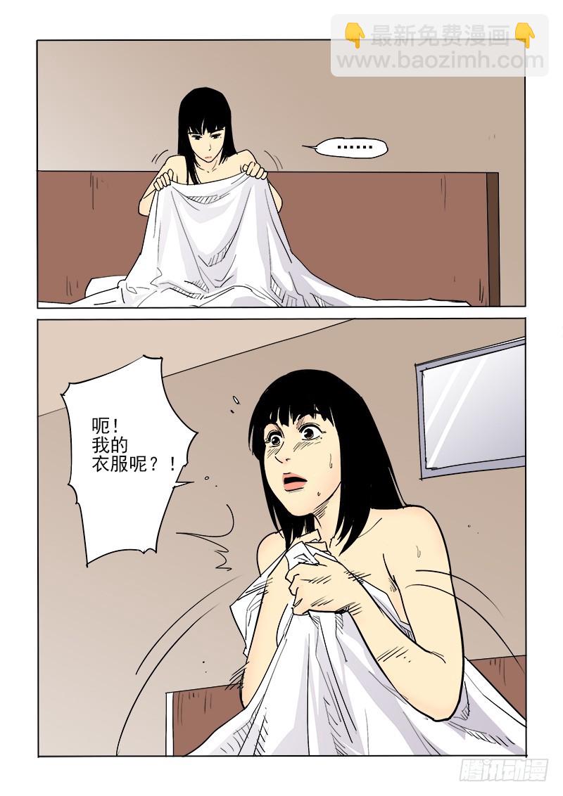 60话 会面-第61话