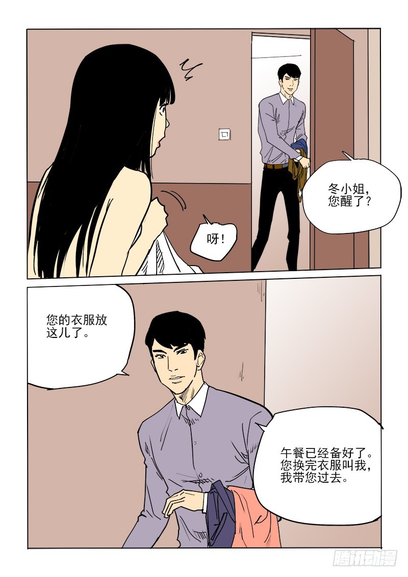 60话 会面-第61话