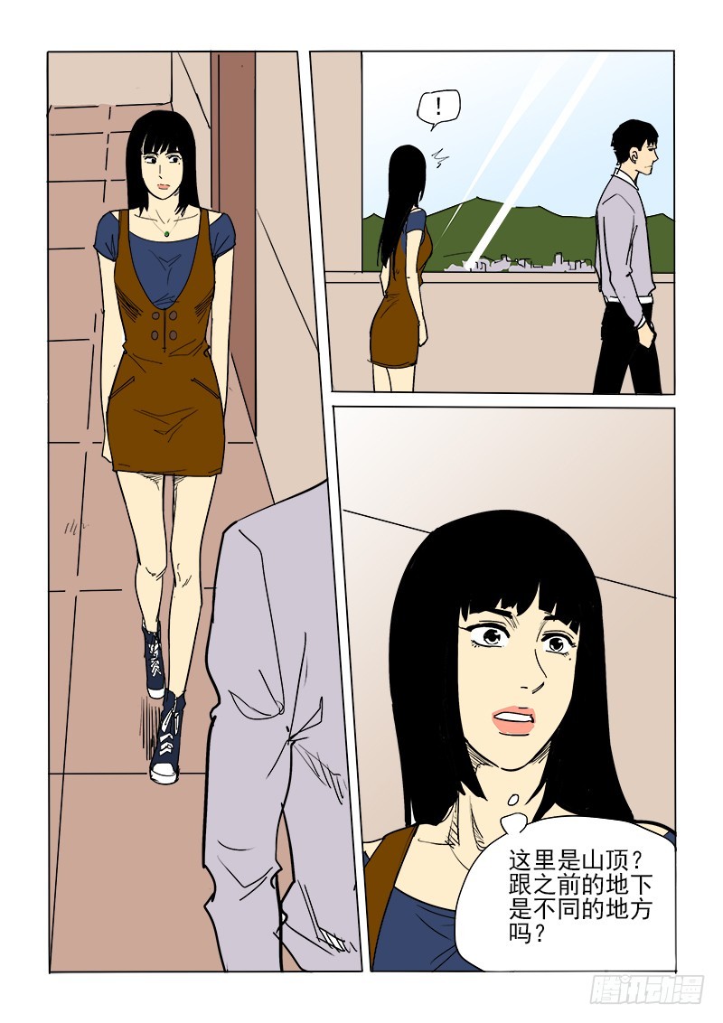 60话 会面-第61话