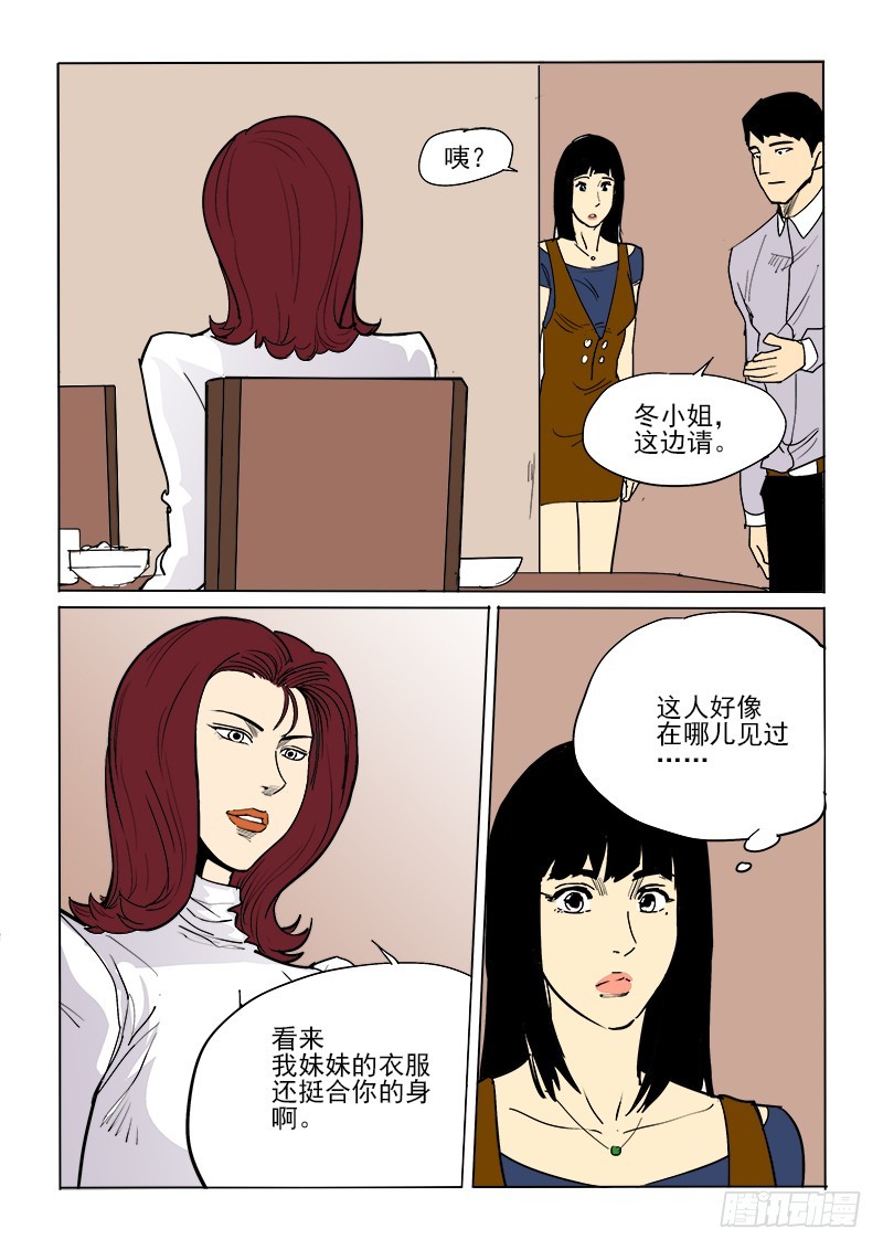 60话 会面-第61话