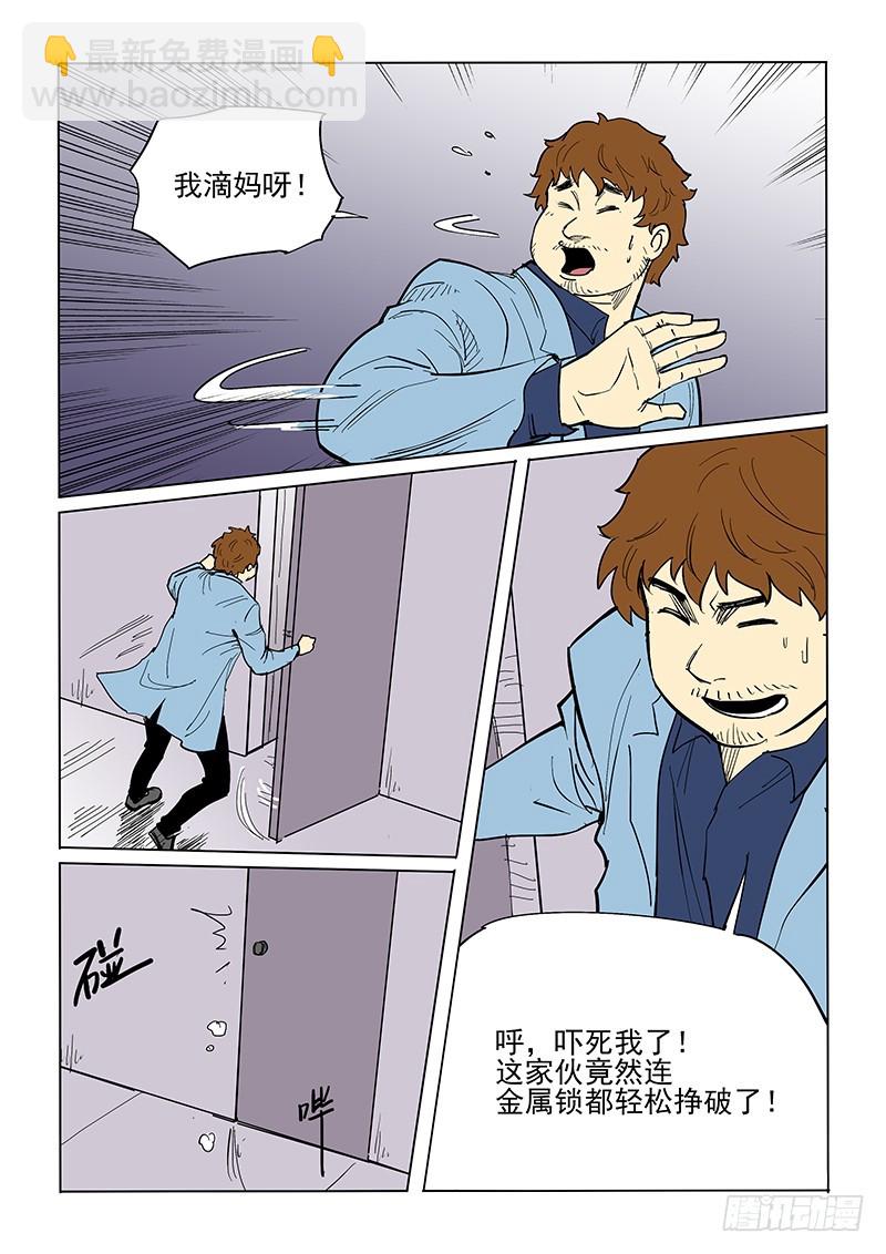 64话 试验品凶吉-第65话