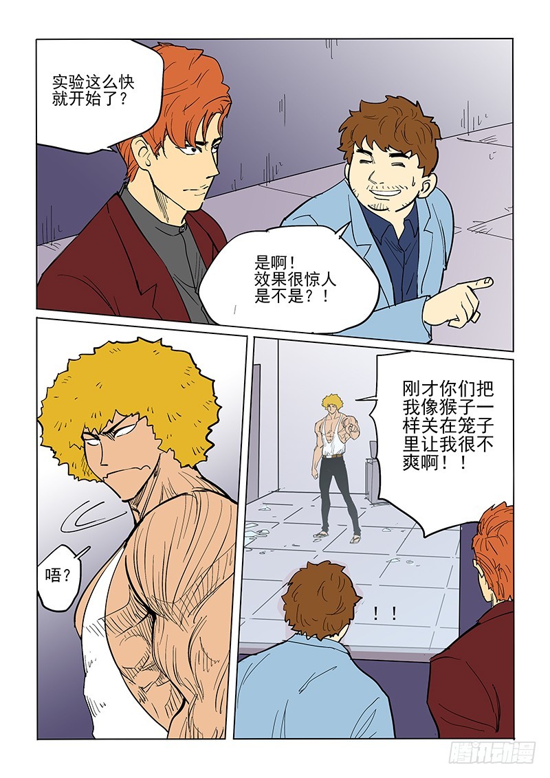 64话 试验品凶吉-第65话