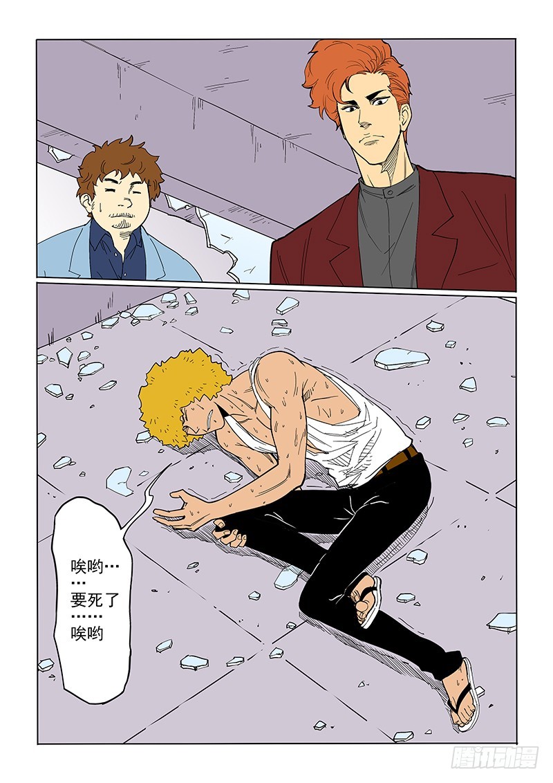 65话 优秀实验品-第67话
